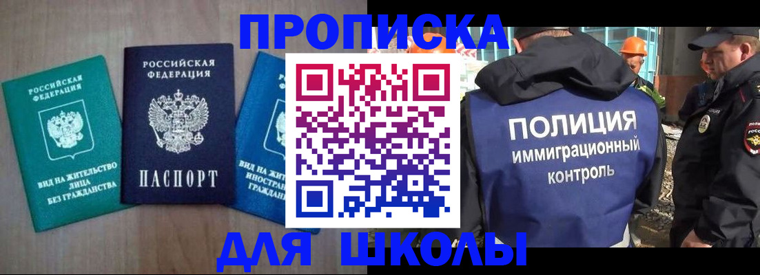 прописка иностранных граждан в Саках